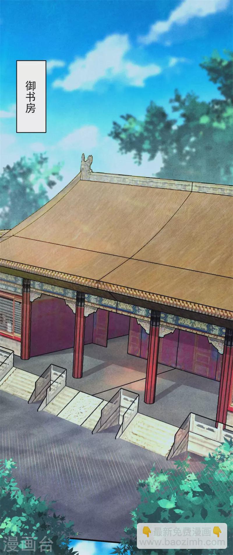 紈絝王妃要爬牆 - 第154話 重要的存在 - 3