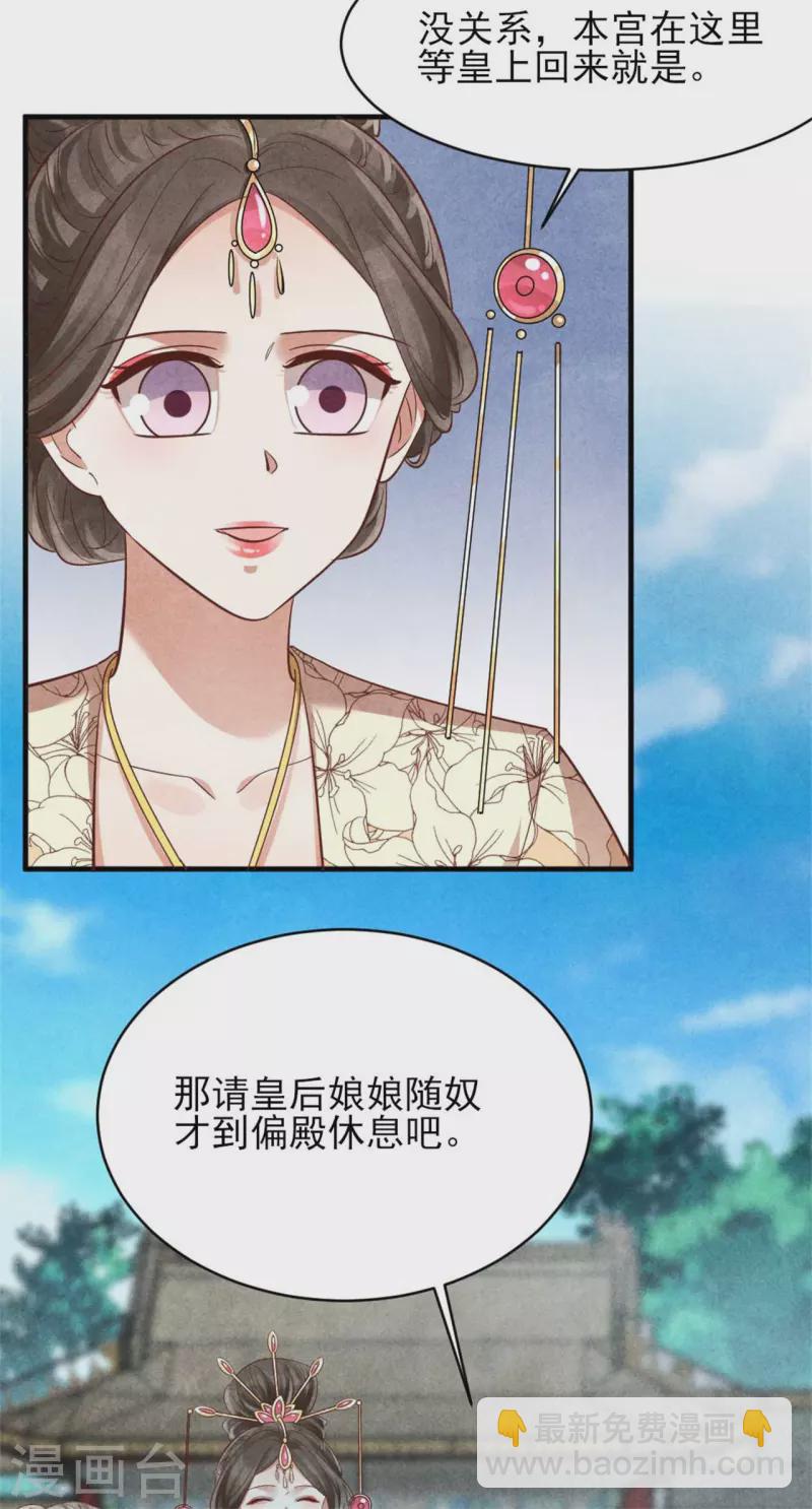 紈絝王妃要爬牆 - 第154話 重要的存在 - 5