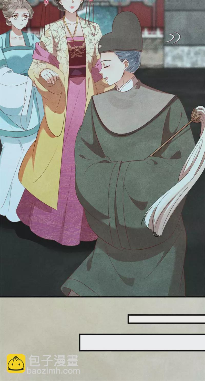 紈絝王妃要爬牆 - 第154話 重要的存在 - 6