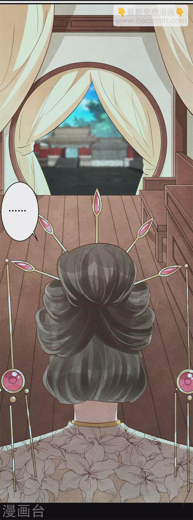 紈絝王妃要爬牆 - 第154話 重要的存在 - 2