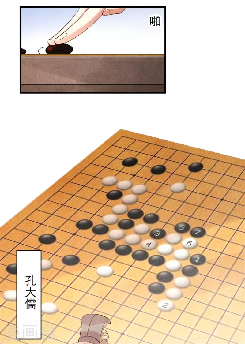 紈絝王妃要爬牆 - 第156話 奉皇命而來 - 5