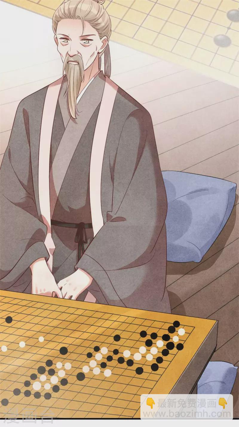 紈絝王妃要爬牆 - 第156話 奉皇命而來 - 1