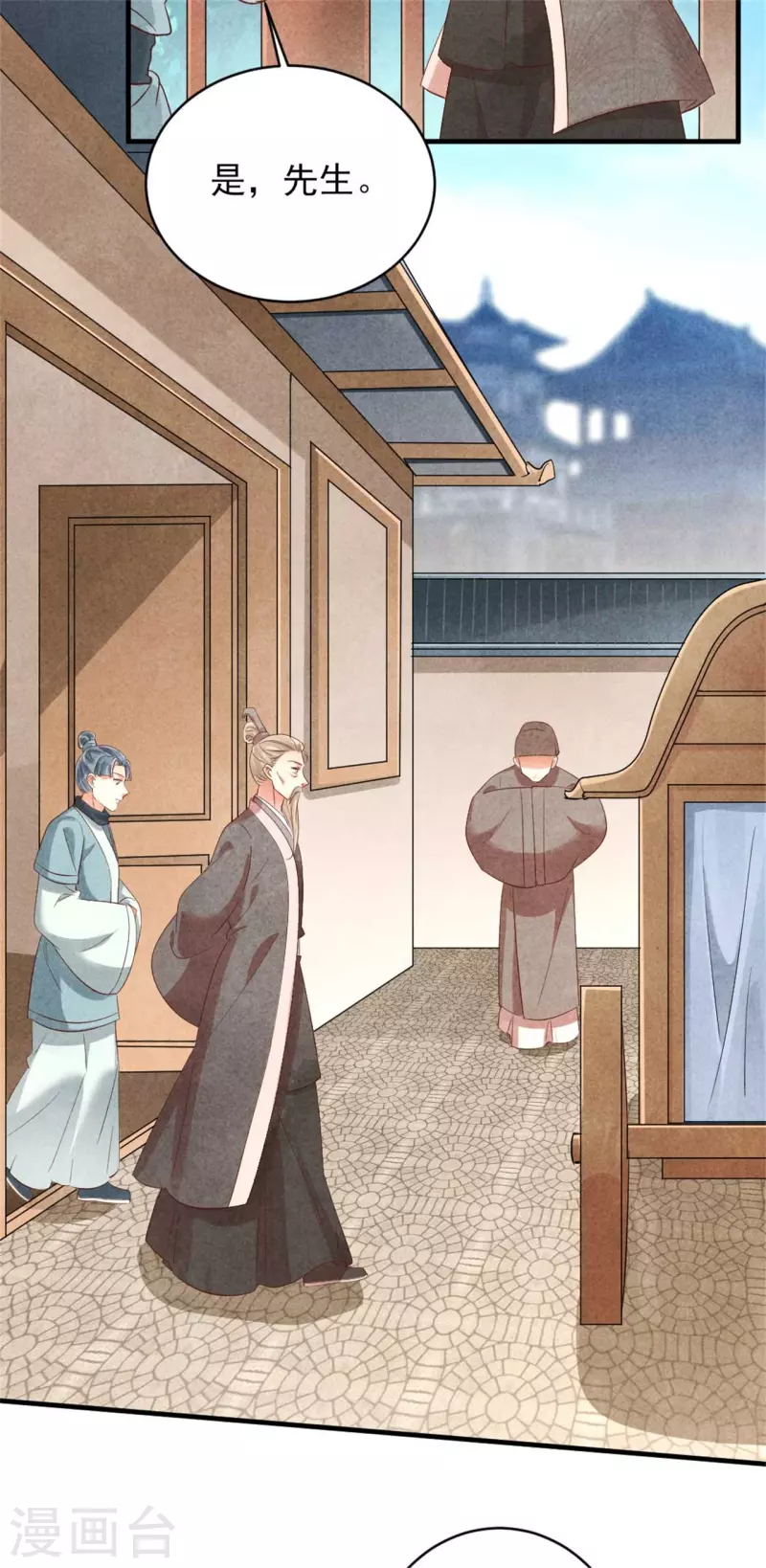 紈絝王妃要爬牆 - 第156話 奉皇命而來 - 3