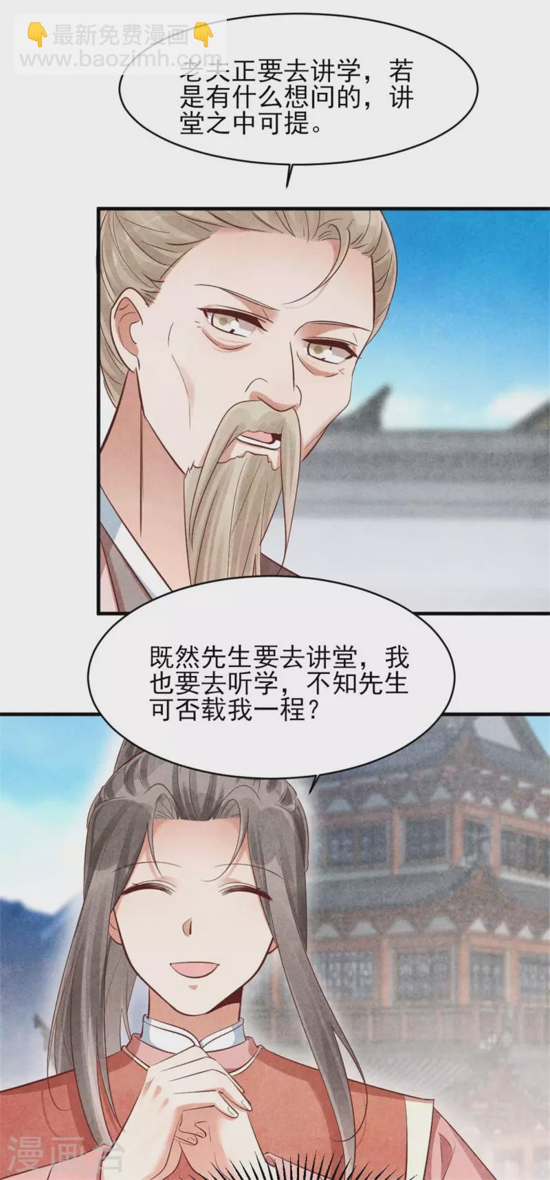紈絝王妃要爬牆 - 第156話 奉皇命而來 - 5