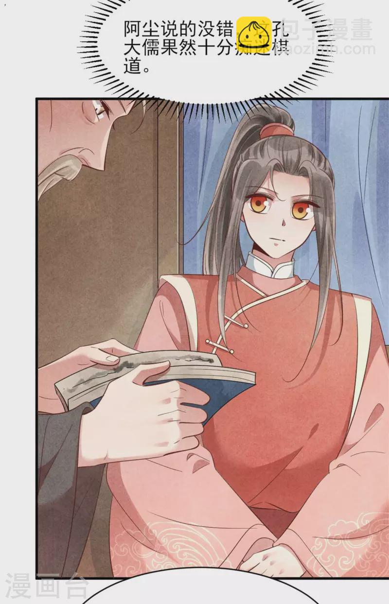 紈絝王妃要爬牆 - 第156話 奉皇命而來 - 1