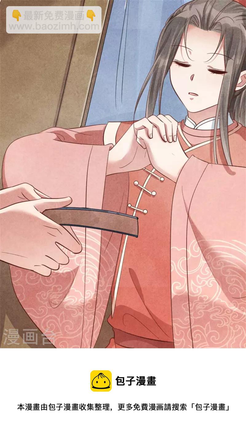 紈絝王妃要爬牆 - 第156話 奉皇命而來 - 5