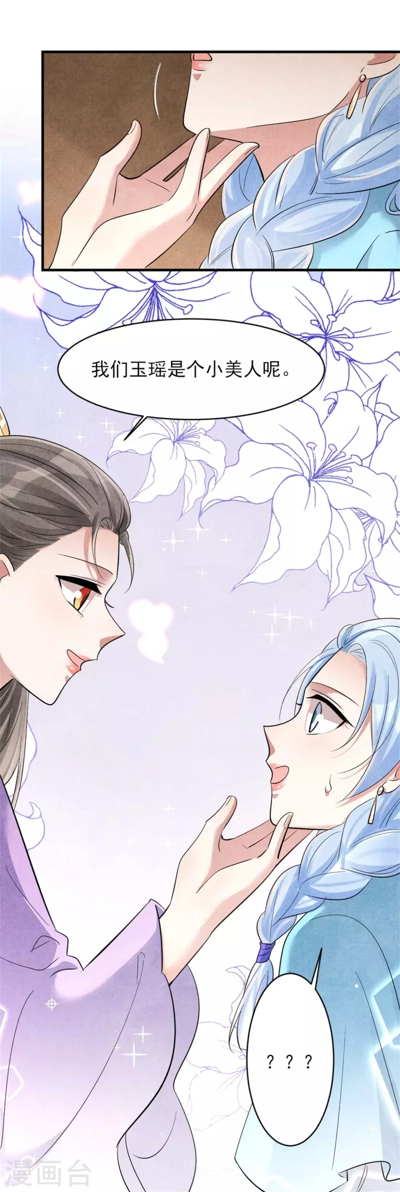 紈絝王妃要爬牆 - 第158話 先去拜訪老師 - 5