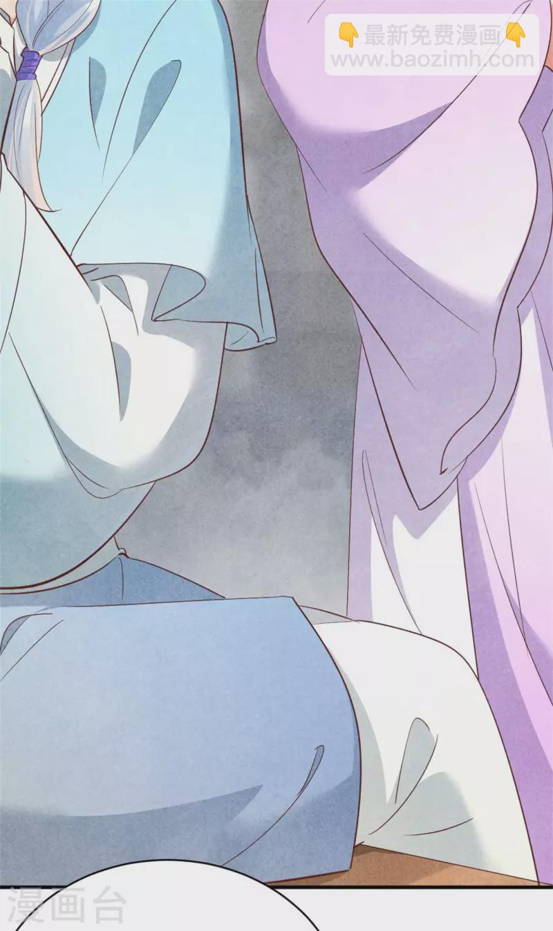 紈絝王妃要爬牆 - 第158話 先去拜訪老師 - 1