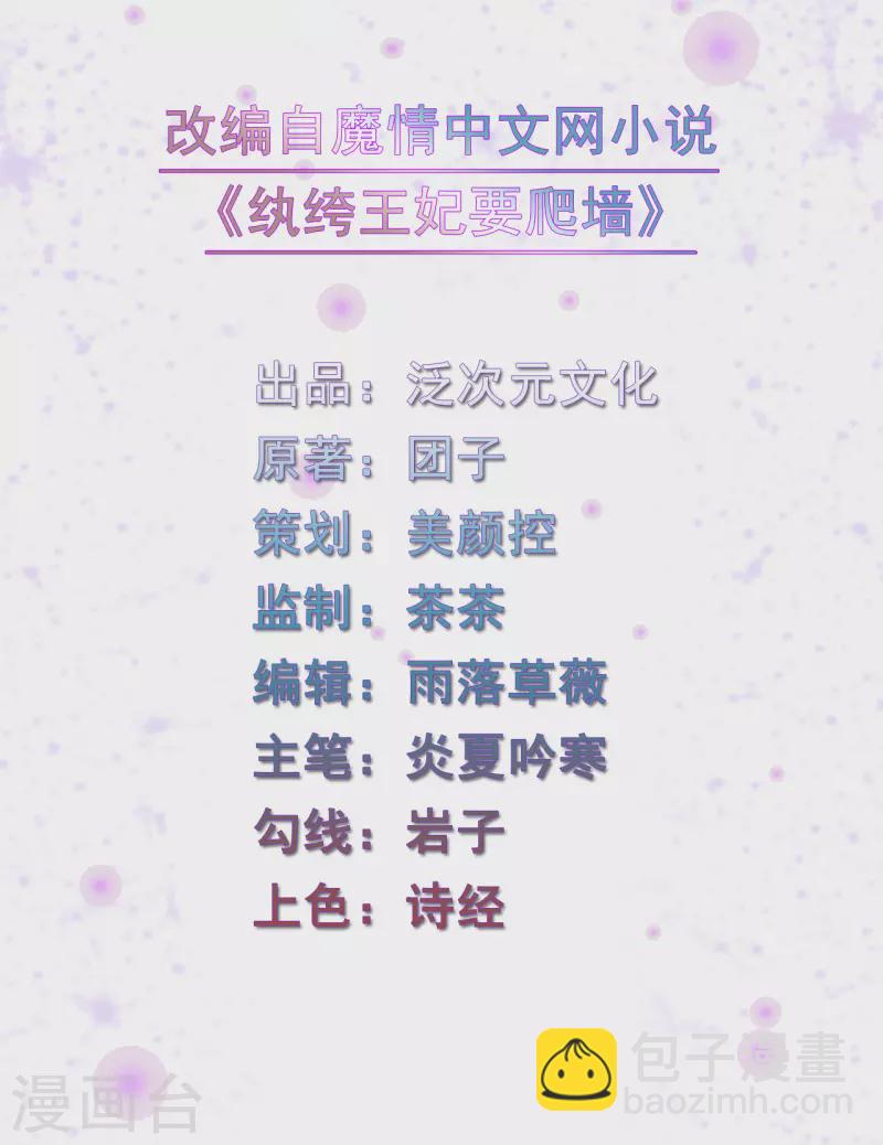 紈絝王妃要爬牆 - 第158話 先去拜訪老師 - 2