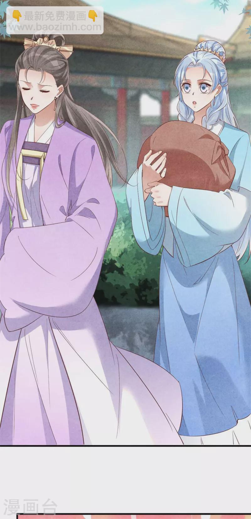 紈絝王妃要爬牆 - 第158話 先去拜訪老師 - 5