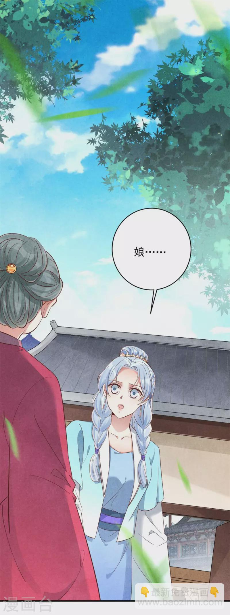 紈絝王妃要爬牆 - 第158話 先去拜訪老師 - 3