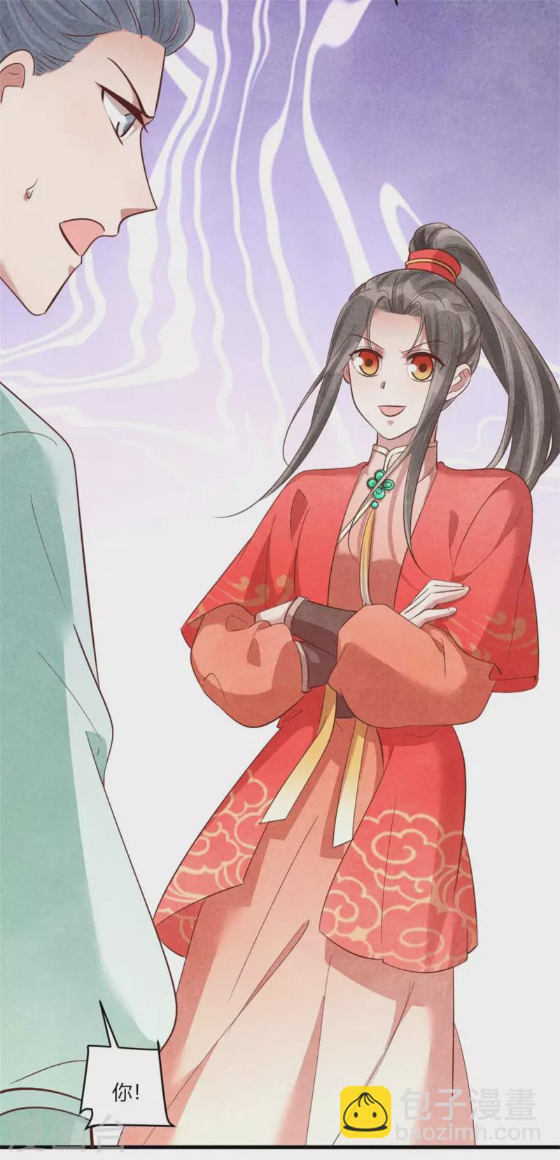 紈絝王妃要爬牆 - 第160話 血壓上來了 - 5