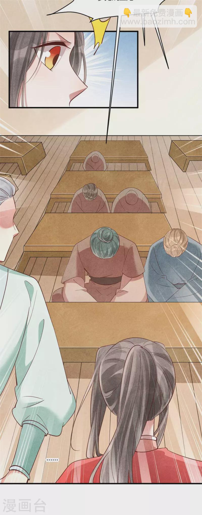 紈絝王妃要爬牆 - 第160話 血壓上來了 - 2