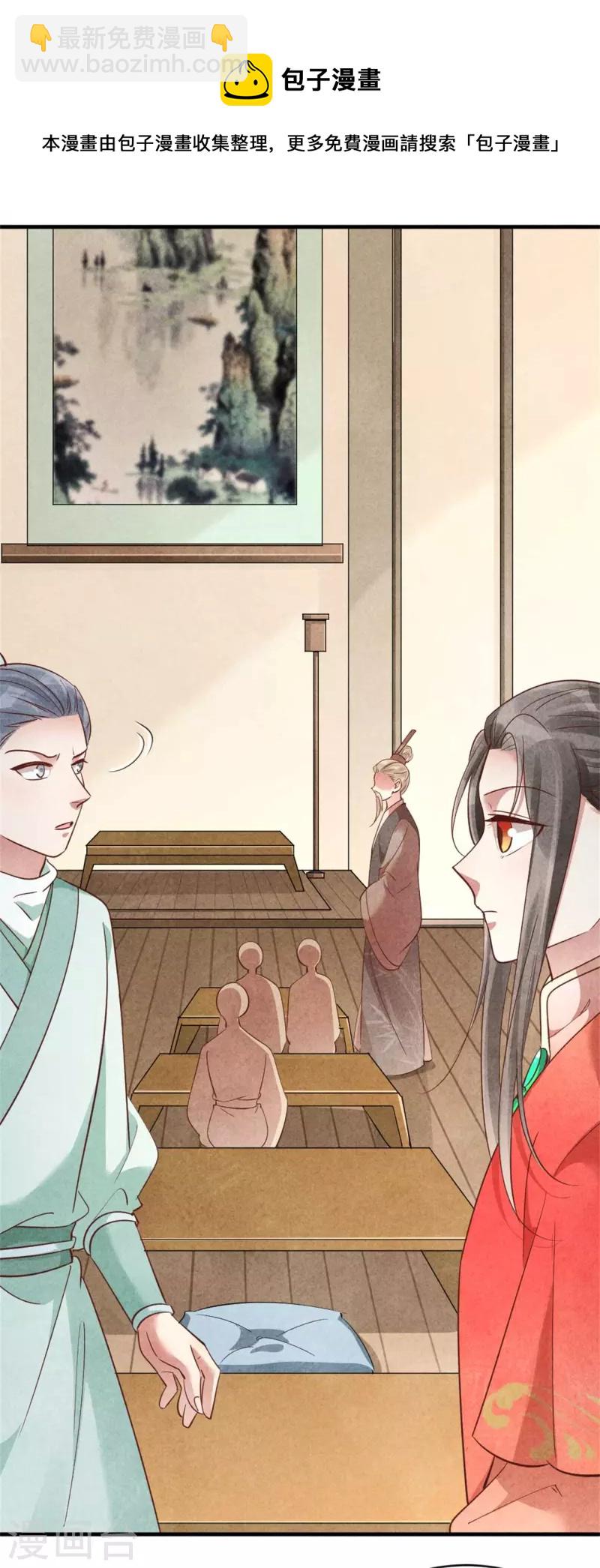 紈絝王妃要爬牆 - 第160話 血壓上來了 - 2