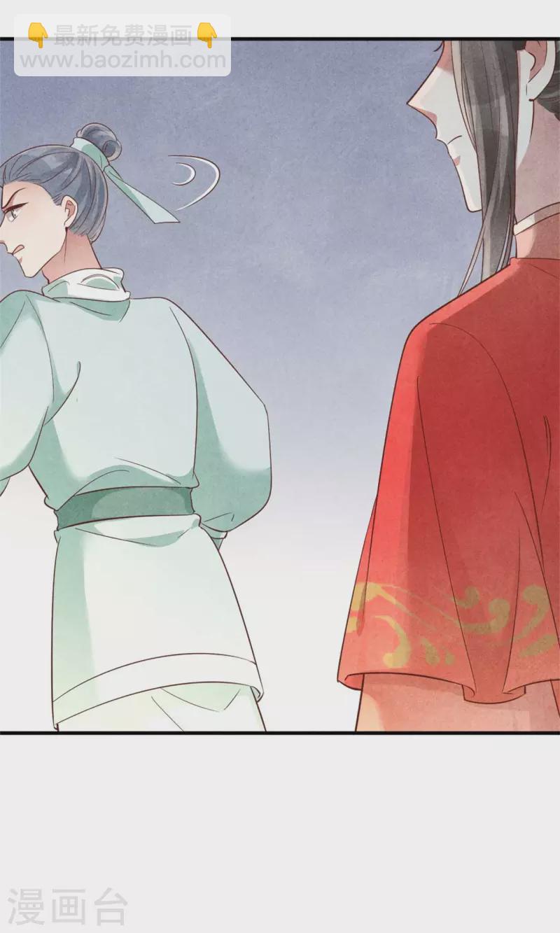 紈絝王妃要爬牆 - 第160話 血壓上來了 - 5