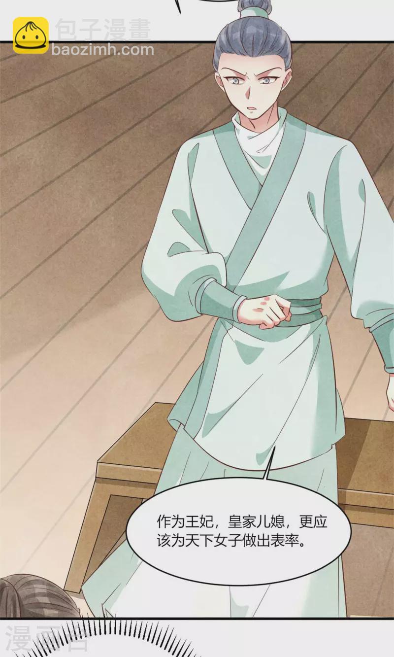 紈絝王妃要爬牆 - 第160話 血壓上來了 - 5