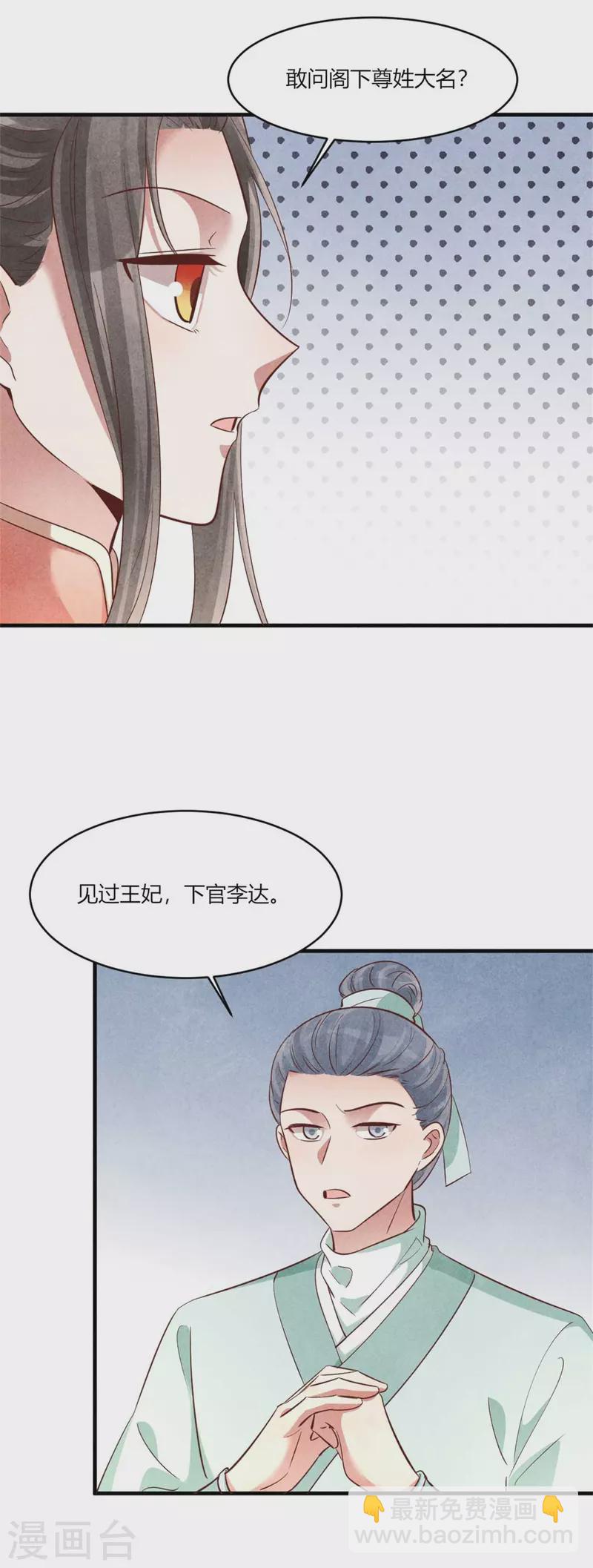 紈絝王妃要爬牆 - 第160話 血壓上來了 - 1