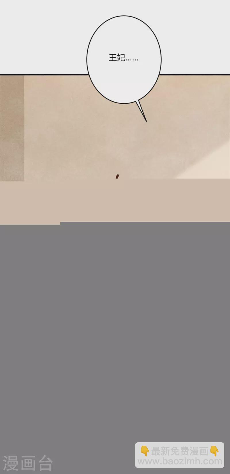 紈絝王妃要爬牆 - 第161話 孔大儒的關門弟子 - 2