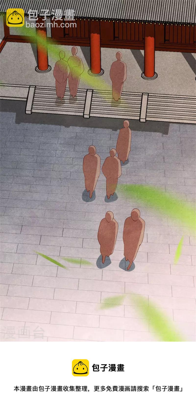 紈絝王妃要爬牆 - 第161話 孔大儒的關門弟子 - 3