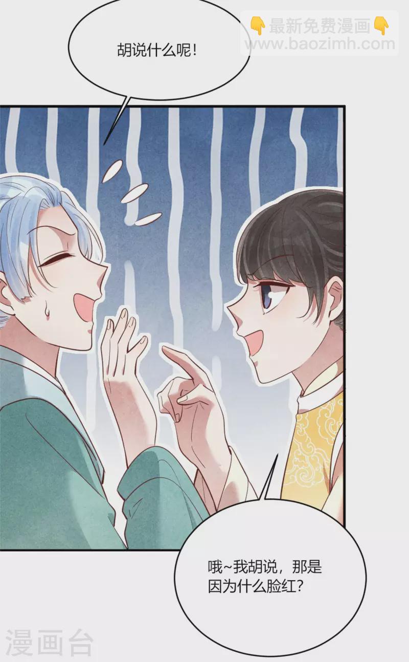 紈絝王妃要爬牆 - 第165話 誰纔是棋子 - 5