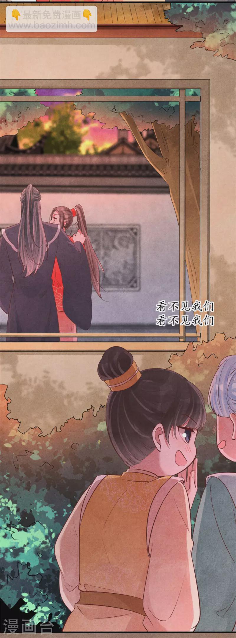 紈絝王妃要爬牆 - 第165話 誰纔是棋子 - 5