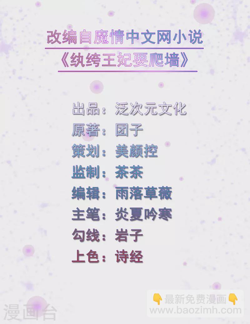 紈絝王妃要爬牆 - 第165話 誰纔是棋子 - 2