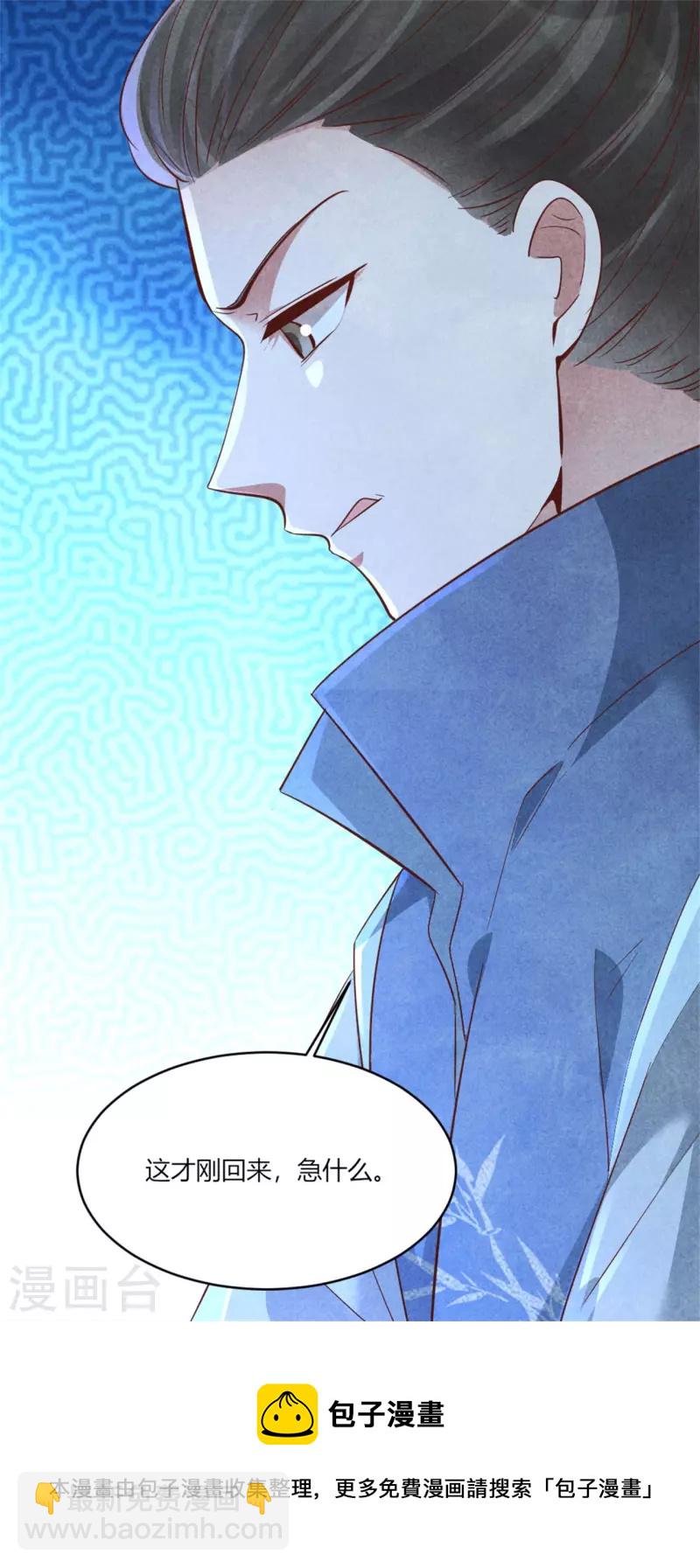 紈絝王妃要爬牆 - 第165話 誰纔是棋子 - 2