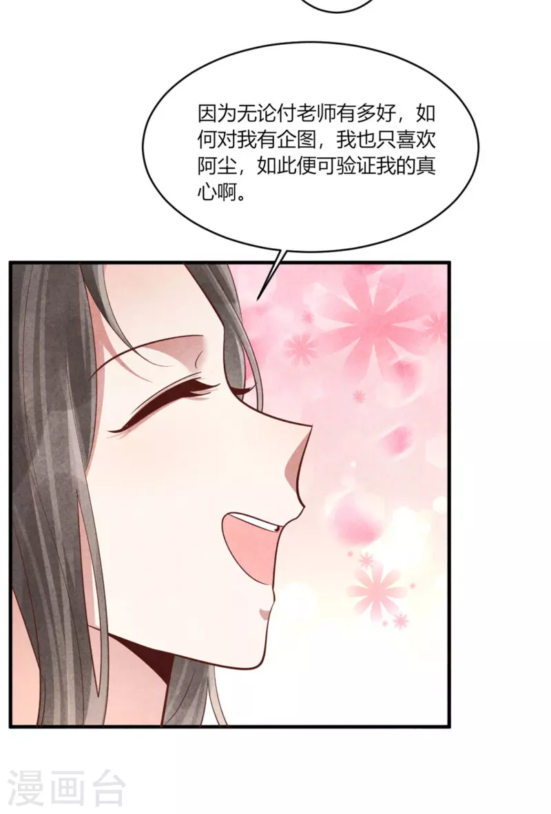 纨绔王妃要爬墙 - 第165话 谁才是棋子 - 4