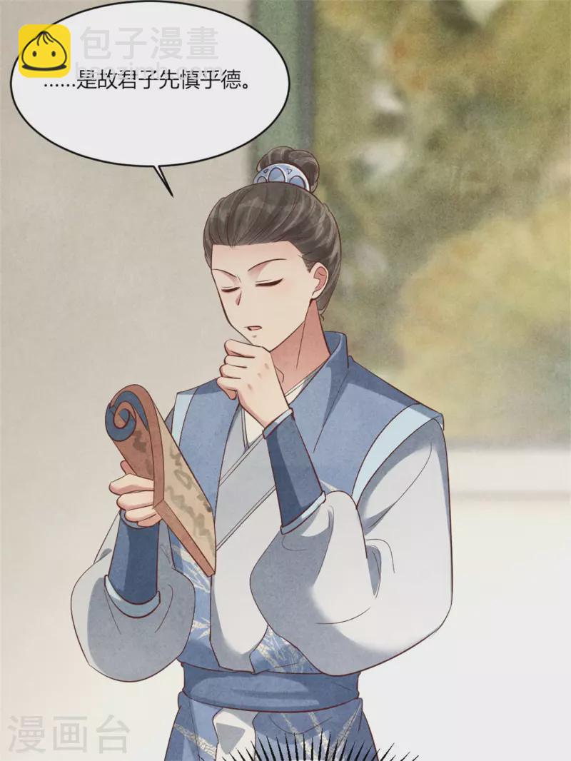 紈絝王妃要爬牆 - 第166話 柳大夫也要成親啦 - 4