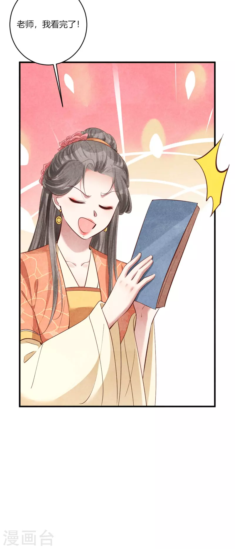 紈絝王妃要爬牆 - 第166話 柳大夫也要成親啦 - 6