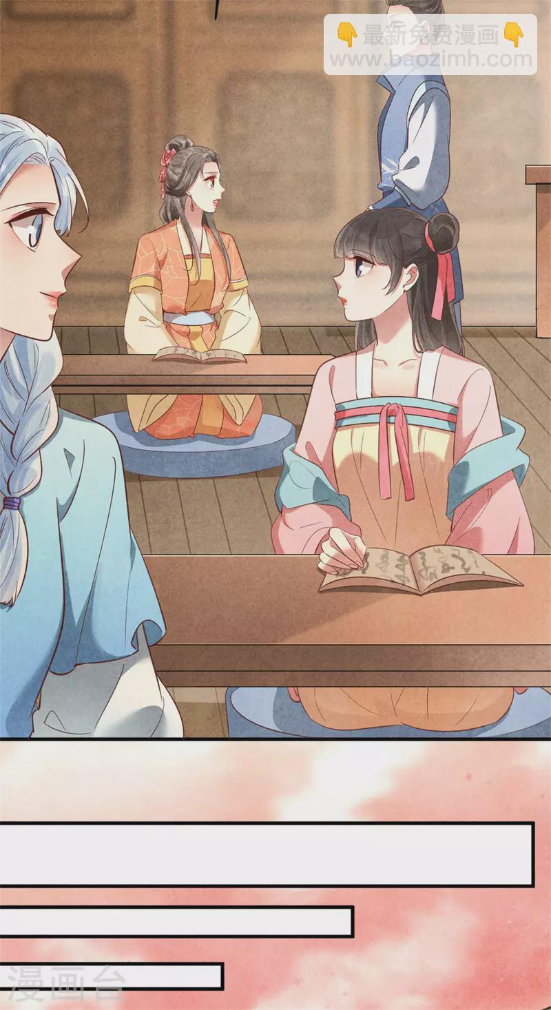 紈絝王妃要爬牆 - 第166話 柳大夫也要成親啦 - 6