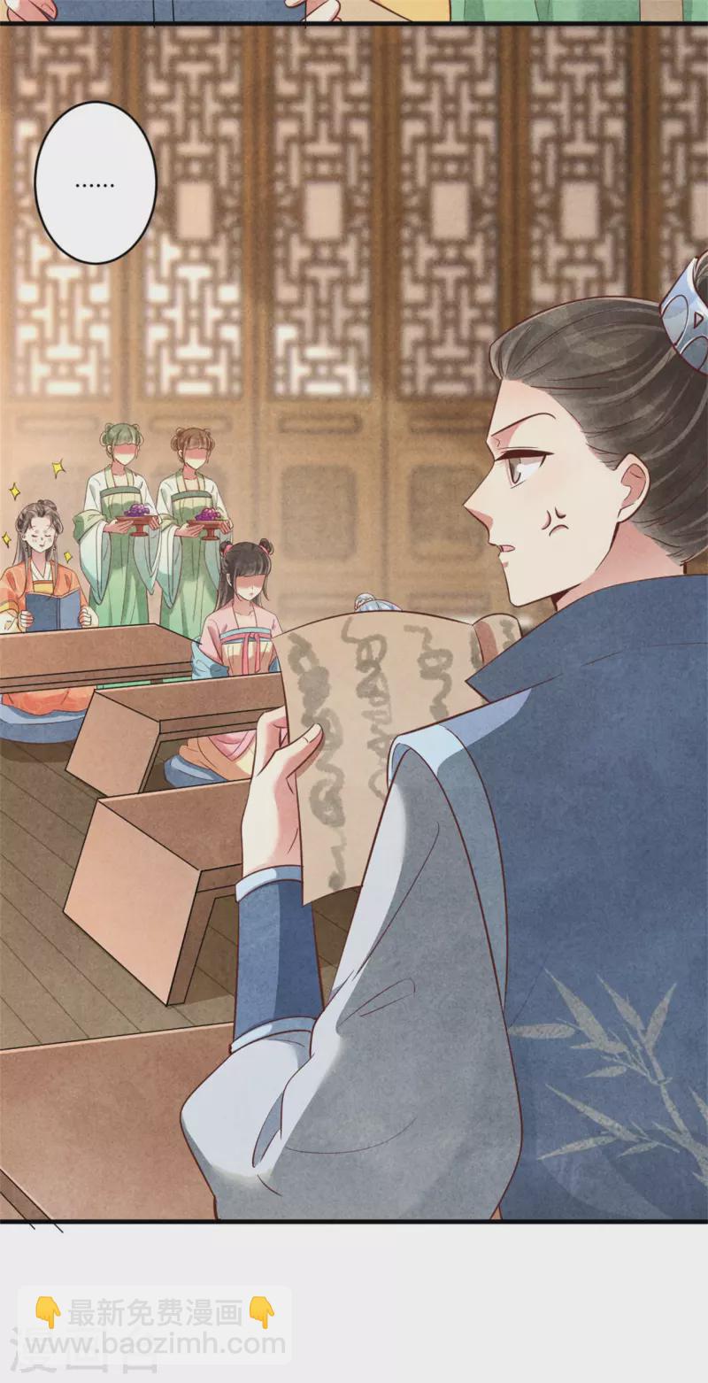 紈絝王妃要爬牆 - 第166話 柳大夫也要成親啦 - 5