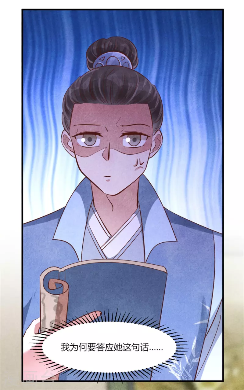 紈絝王妃要爬牆 - 第166話 柳大夫也要成親啦 - 3