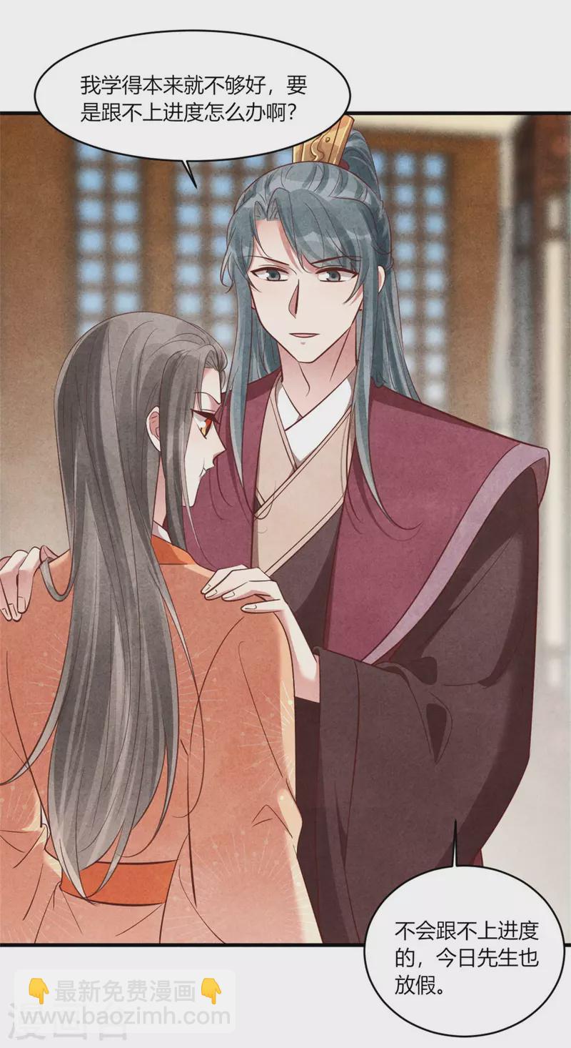 紈絝王妃要爬牆 - 第168話 這家店，我的！ - 6