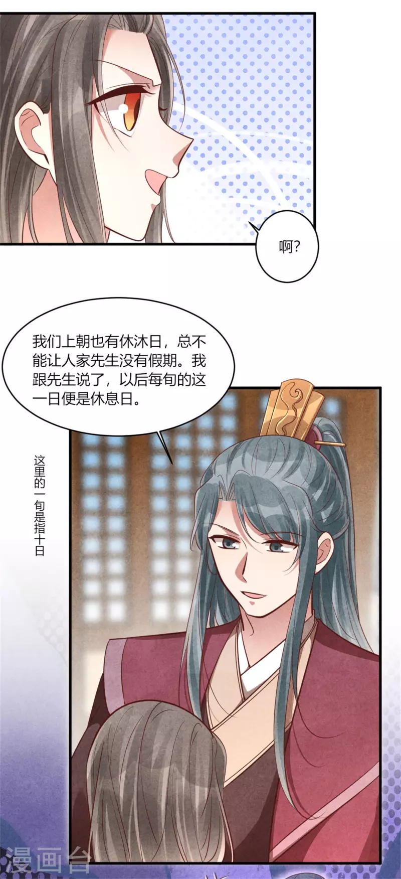 紈絝王妃要爬牆 - 第168話 這家店，我的！ - 1