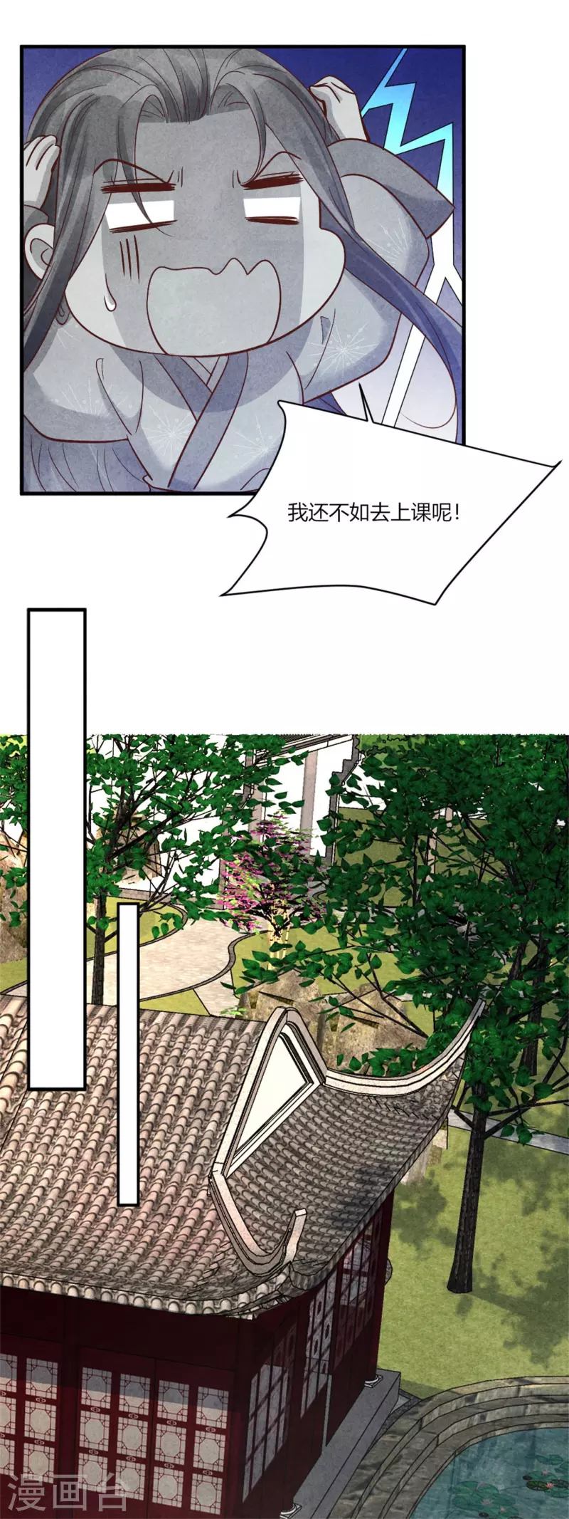 紈絝王妃要爬牆 - 第168話 這家店，我的！ - 3