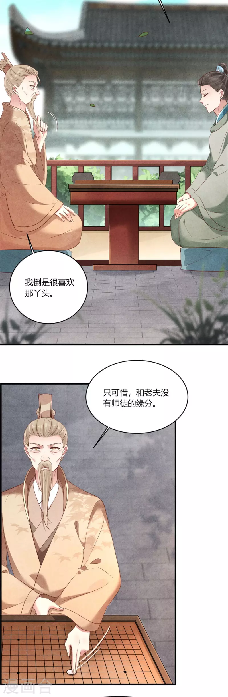 紈絝王妃要爬牆 - 第168話 這家店，我的！ - 5