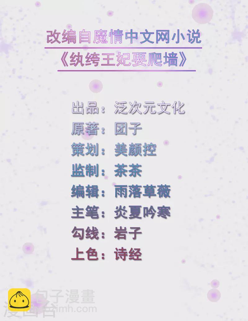 紈絝王妃要爬牆 - 第168話 這家店，我的！ - 2