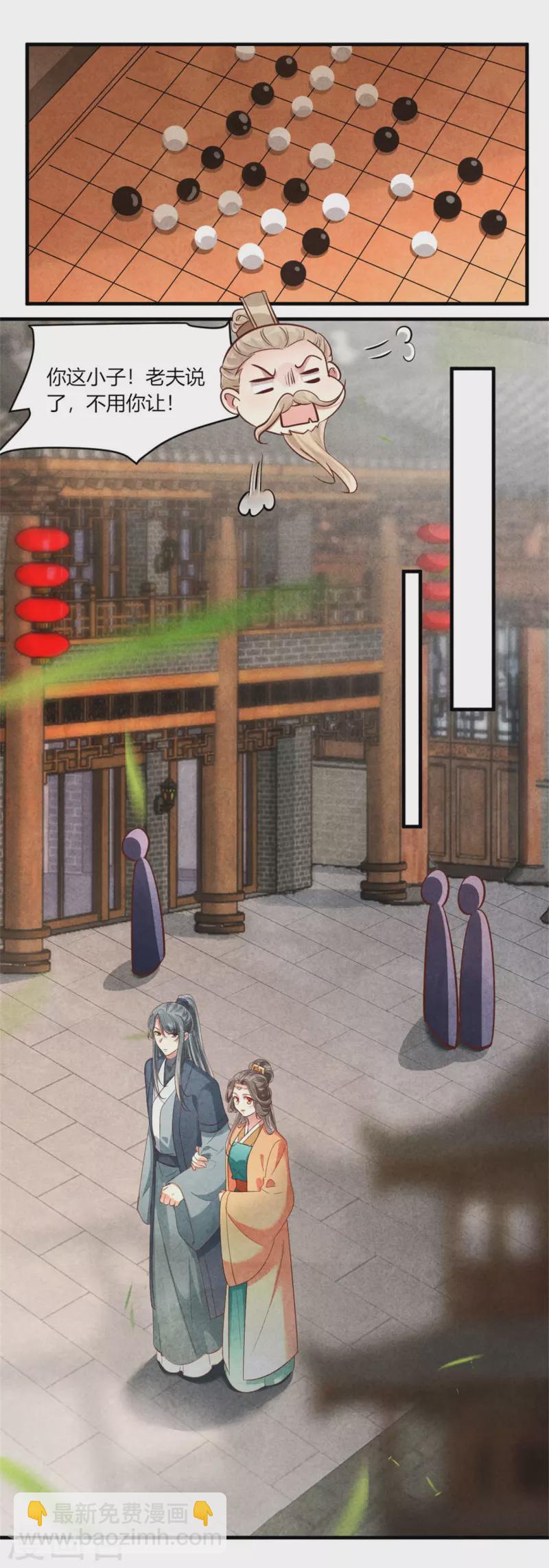 紈絝王妃要爬牆 - 第168話 這家店，我的！ - 3