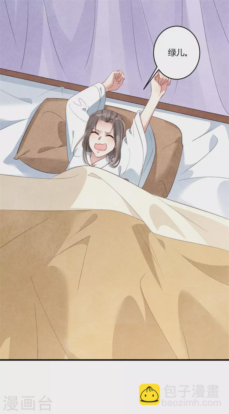 紈絝王妃要爬牆 - 第168話 這家店，我的！ - 4