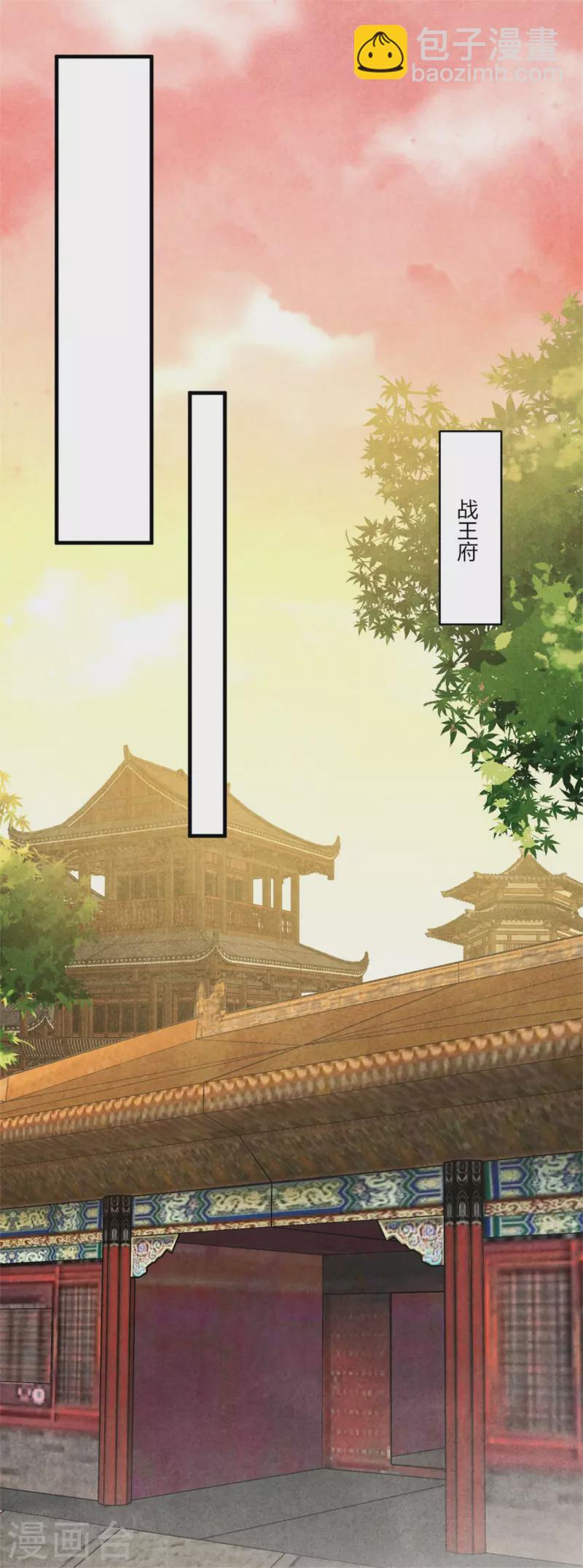 紈絝王妃要爬牆 - 第169話 你女裝竟然這麼好看 - 4