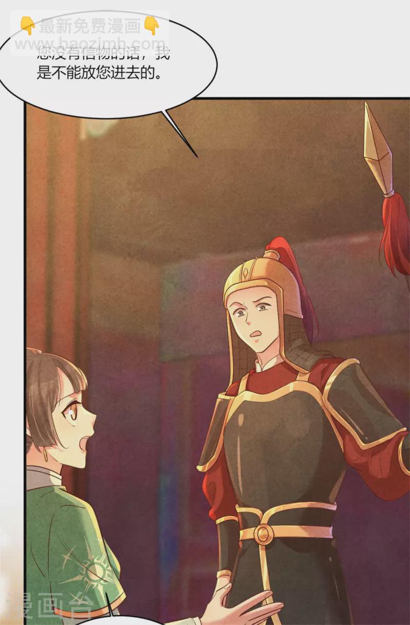 紈絝王妃要爬牆 - 第169話 你女裝竟然這麼好看 - 6