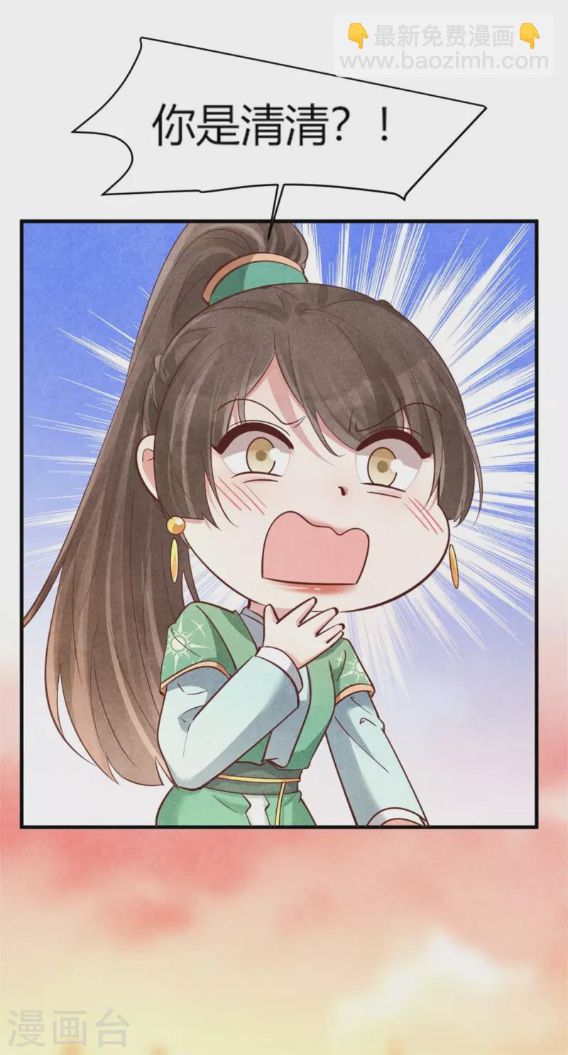 紈絝王妃要爬牆 - 第169話 你女裝竟然這麼好看 - 5