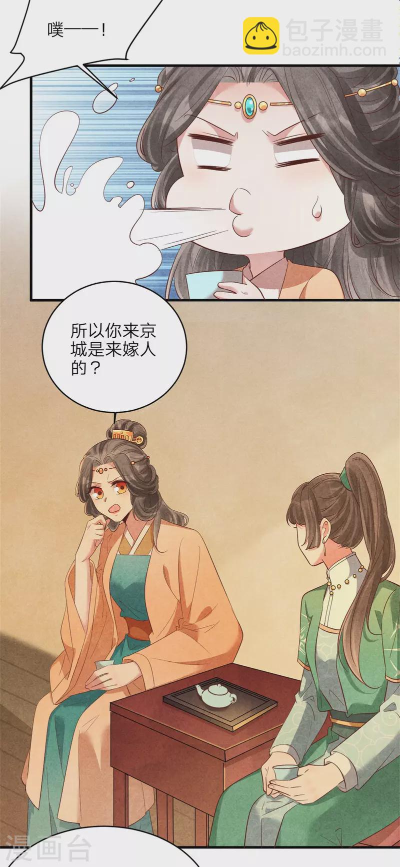 紈絝王妃要爬牆 - 第169話 你女裝竟然這麼好看 - 5