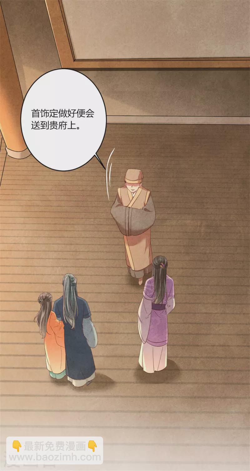 紈絝王妃要爬牆 - 第169話 你女裝竟然這麼好看 - 3