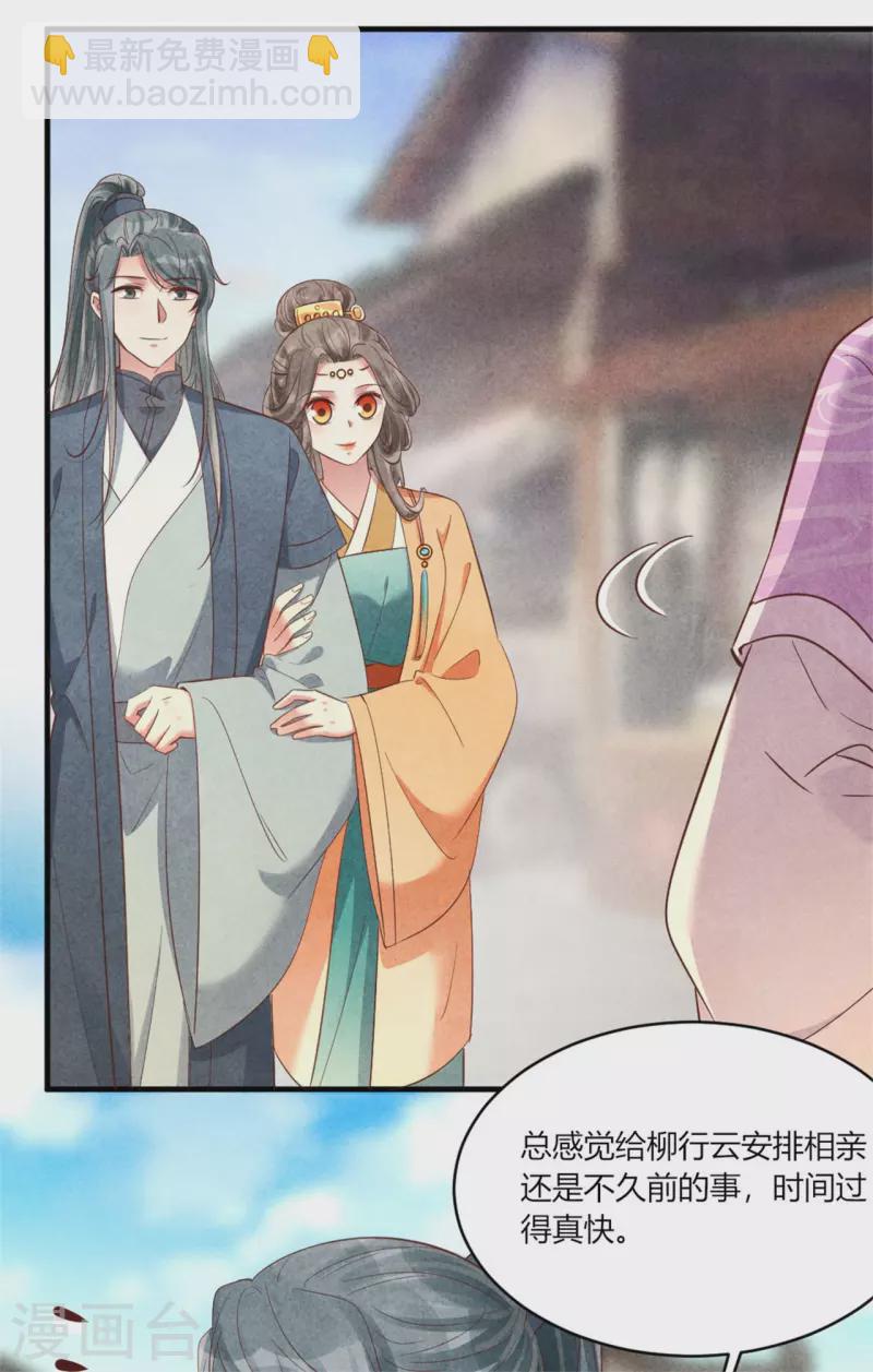 紈絝王妃要爬牆 - 第169話 你女裝竟然這麼好看 - 5