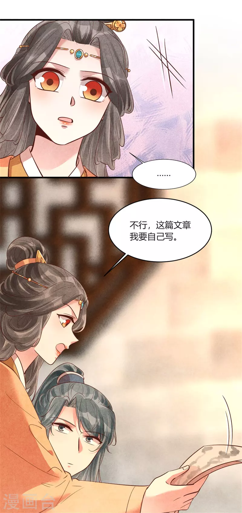 紈絝王妃要爬牆 - 第171話 太子的生辰日 - 4