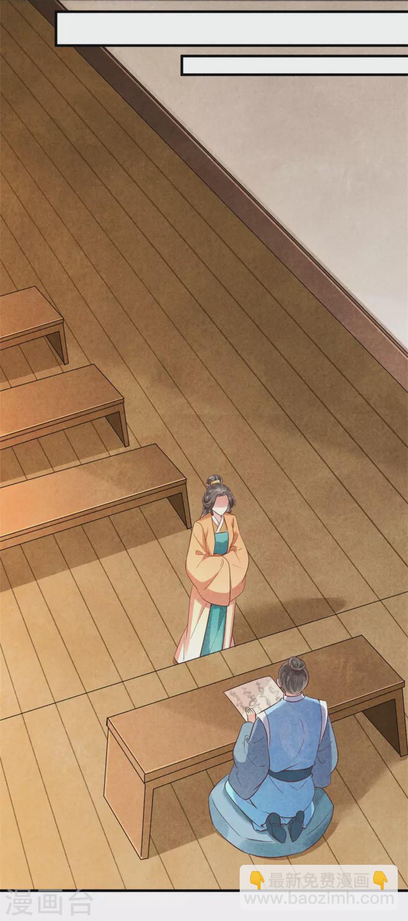 紈絝王妃要爬牆 - 第171話 太子的生辰日 - 3