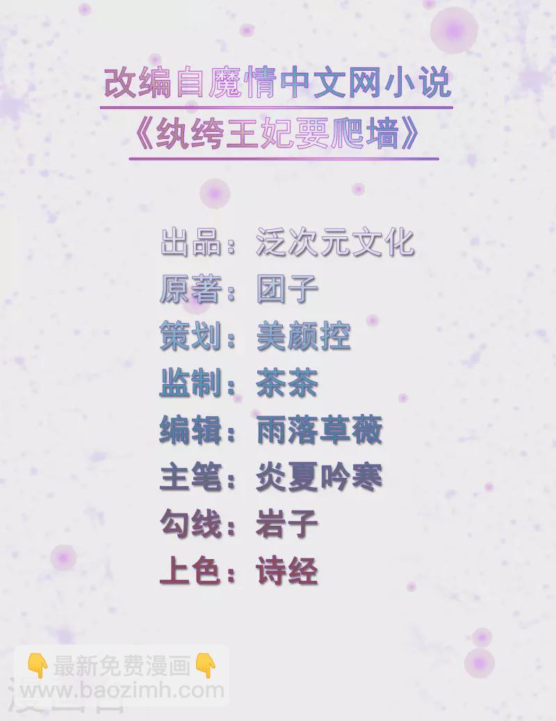 紈絝王妃要爬牆 - 第171話 太子的生辰日 - 2