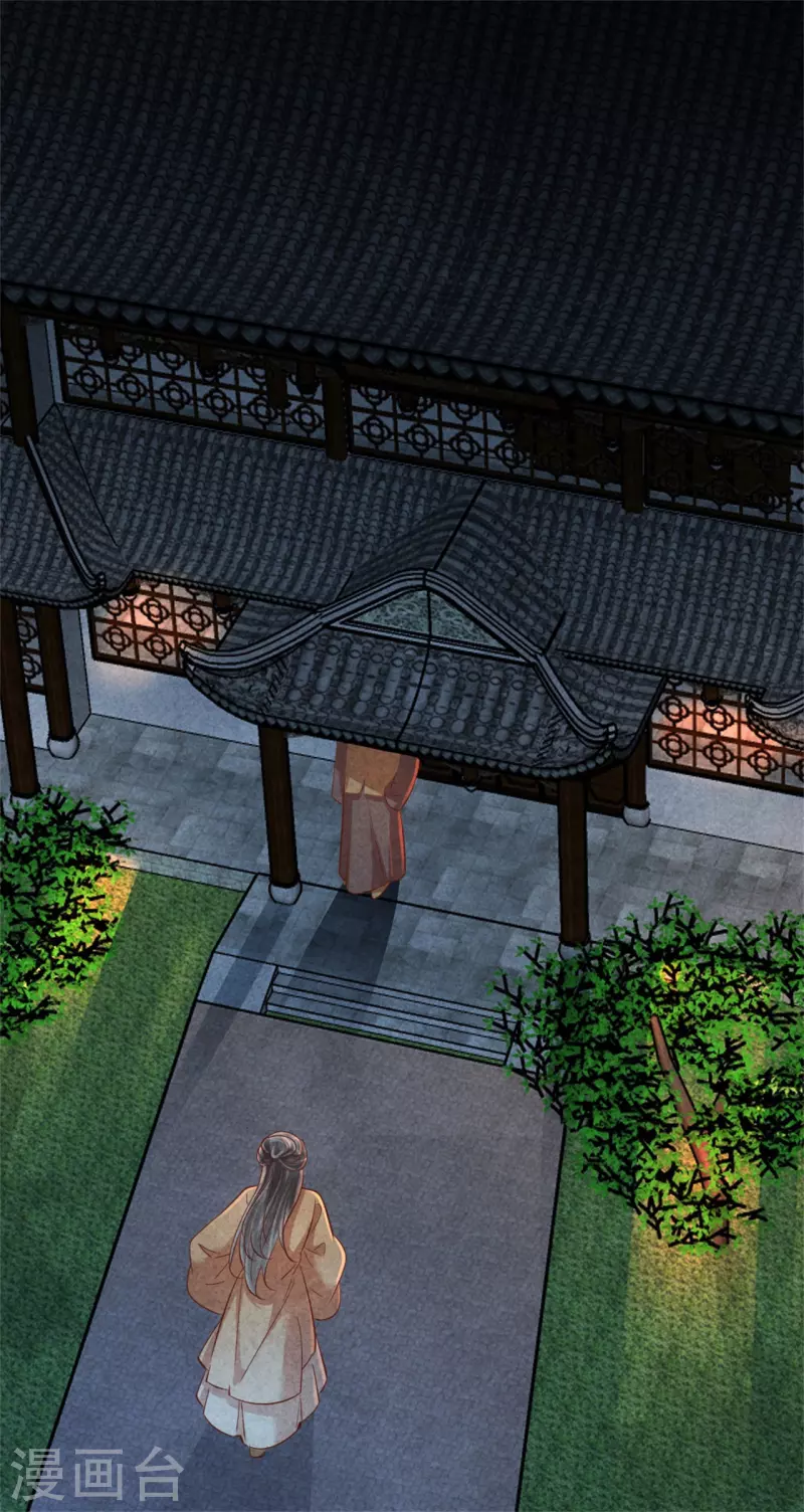 紈絝王妃要爬牆 - 第171話 太子的生辰日 - 3